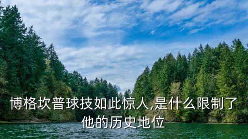 442 史上百大足球巨星