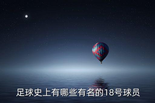 荷蘭 足球 18,荷蘭足球18年世界杯