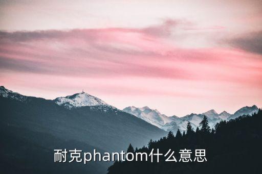 phantomvsn足球鞋