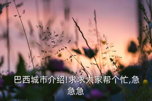 巴西足球達達,巴西和瑞士足球誰厲害