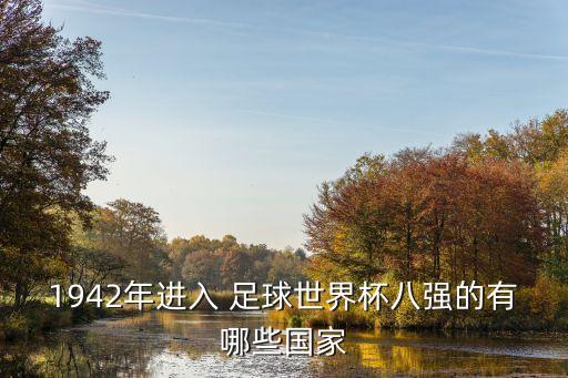 丹麥足球比賽愛爾蘭,哈薩克斯坦與丹麥足球比賽