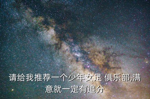 海淀業(yè)余足球俱樂部