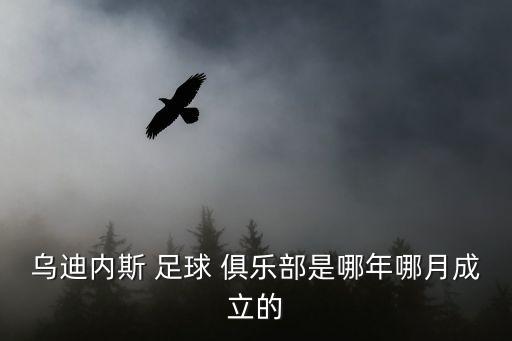 克雷莫納足球俱樂(lè)部